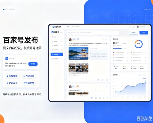 盐湖百家号信息发布代运营
